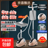 立式挂烫机家用送礼蒸汽电熨斗熨烫机礼品服装店专用小型手持挂烫平烫二合一团购 米色宽杆升级款【加烫板】