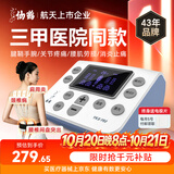 仙鹤理疗仪中频脉冲电治疗仪肩颈腰腿痛关节炎居家便携可加热Y60