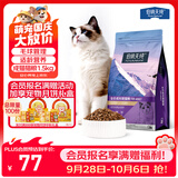 伯纳天纯猫粮经典成猫猫粮 12月龄以上经典系列1.5kg/3斤