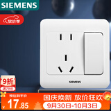 西门子（SIEMENS）开关插座 10A五孔带开关插座 暗装面板 远景雅白色5UB82243NC01