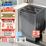 统帅（Leader）海尔出品波轮洗衣机全自动京东自营 10公斤家用 抗菌除螨 以旧换新家电补贴@B100M958