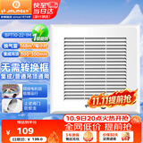 金羚（JINLING）排气扇集成吊顶普通吊顶通用排风扇厨房卫生间排气扇BPT10-22-1M