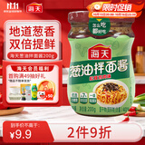 海天 拌面酱 葱油 拌饭酱 拌粉拌菜 调料酱料 面条酱 松茸鸡肉味215g 