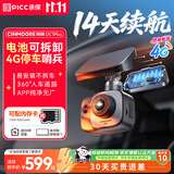 神眸4g免流量哨兵模式车载监控器24小时停行车记录仪360全景监控摄像头手机远程实时看DC1Plus