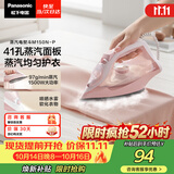 松下（Panasonic）【烫衣神器】手持挂烫机97g/min水箱0.21升电熨斗家用小型大功率大蒸汽熨烫机除皱NI-M150N-P