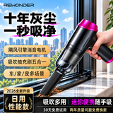REWONDER车载吸尘器小型手持吸尘器车用大吸力吸尘器无线长续航户外汽车桌面除尘滑轨缝隙清洁宠物家用
