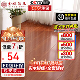 金福昌王 强化复合地板家用 E0级ENF级环保防水耐磨地暖锁扣复合木地板 F2207【E0级】【店长推荐】