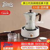Bincoo双阀摩卡壶第三代煮咖啡壶意式浓缩萃取家用冰美式拿铁咖啡器具 【2人份】白色4件套-摩卡壶 双阀