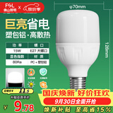 佛山照明灯泡LED节能灯 大功率室内照明15WE27柱形 白光6500K