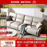 全友家居 现代简约科技布艺沙发客厅小户型家用直排式沙发可进扫地机