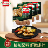 荷美尔（Hormel）经典德式香肠180g/袋*3 冷冻烤肠 热狗肠 早餐烧烤空气炸锅食材