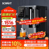 BORAVIT博拉维家用净水机 净饮一体机 冷热净矿四合一台式净饮机 直饮机净水器家用 RO反渗透过滤饮水机 【S11冷热净矿】即热制冷型