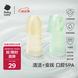 babycare手指套牙刷婴儿卡通儿童硅胶软毛宝宝乳牙牙刷清洁器2个装 鳄+狗