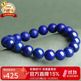 石玥珠宝精品级天然青金石手串本命年转运珠手链男女士款 水晶玛瑙9-10mm