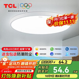 TCL照明 LED吸顶灯卧室灯现代简约中山灯具三防灯