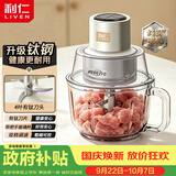 利仁（Liven）2026年新款纯铜电机绞肉机有钛刀头加厚玻璃杯绞馅机家用多功能料理机辅食机绞菜2L JRJ-XGR2029