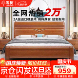 零树实木床进口橡胶木新中式卧室双人床胡桃色包安装 1.5m床 LJ-01