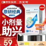 【原研药】万艾可 Viagra 枸橼酸西地那非片 25mg*2片/盒 男科用药 小蓝片 27年品质守护