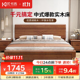 优卡吉胡桃木实木床新中式1.5/1.8米双人床主卧家668# 1.8米框架床+柜*2