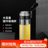 希诺单层玻璃杯大容量便携提环运动水杯男过滤泡茶杯子XN-9076 695mL