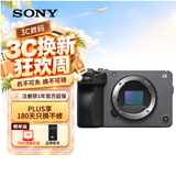 索尼（SONY）ILME-FX30B 紧凑型4K Super 35mm 电影机摄像机 单机身 直播设备 直播一体机