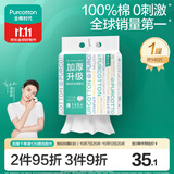 全棉时代洗脸巾140抽*1提加厚悬挂式100%纯棉柔一次性擦脸面巾毛巾20*20CM