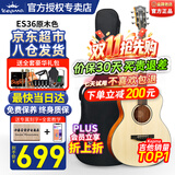 卡普马（KEPMA）EDC/EAC/D1CA1C吉他旗舰正品卡马卡农吉他卡玛电箱民谣初学者男女 36英寸【儿童/女生】ES36原木色