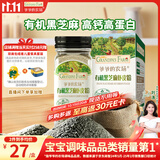 爷爷的农场有机黑芝麻虾皮粉40g拌饭佐餐调味 赠婴儿宝宝辅食谱