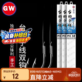 GW光威绑好的鱼钩3包4号伊势尼台钓子线仕挂双钩有倒刺手工绑制钓鱼钩子渔具配件用品
