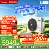 美的风管机中央空调酷省电二代 一拖一3匹4匹AI省电升级水泵除菌内机超一级能效 嵌入式【国家补贴】 【行业爆品】酷省电KSA 大3匹 AI省电芯片