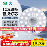 雷士（NVC）led灯盘吸顶灯替换灯芯圆形灯管灯条贴片灯板12瓦白光6500K