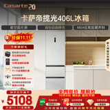 卡萨帝（Casarte）揽光406L三开门冰箱超薄零嵌入式一级能效BCD-406WLCD3M4GDU1国家补贴