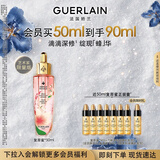 娇兰（Guerlain）帝皇蜂姿复原蜜精华(艺术家限量版)50ml紧致修护护肤礼盒生日礼物