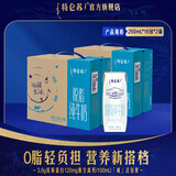 特仑苏脱脂纯牛奶250mL×16包*2箱 3.6g蛋白质/100mL