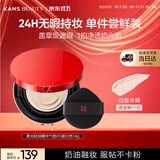 韩束红运气垫CC霜粉底液遮瑕持久柔光00瓷白色14g彩妆生日礼物送女生