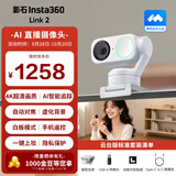 影石Insta360【Link 2云台版】 会议直播摄像头 4K高清美颜 电脑外置摄像头带麦克风一体 USB/C免驱（灵动白）