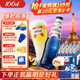 kronenbourg 1664白啤酒330ml*24瓶精酿啤酒整箱装 柑橘风味啤酒 送礼 聚会