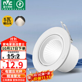 雷士（NVC）LED射灯客厅背景墙天花灯筒灯阻燃PP半光白5瓦暖白光开孔75-80mm