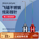 臻佑（Grsaed）飞磕挡针鱼护脱钩器竞技黑坑解鱼器便携摘钩器退钩器台钓鱼竿手竿脱鱼器钓鱼配件