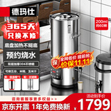 德玛仕（DEMASHI）【只换不修】商用豆浆机磨浆机 全自动豆浆机商用早餐店用豆浆机大容量 220V丨HY120B-DR12