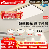 雷士（NVC）吸顶灯智能客厅灯简约卧室餐厅led照明灯具灯饰套餐舒适光