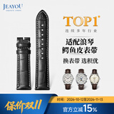 积优（JEAYOU）浪琴表带鳄鱼皮男真皮优原装适用浪琴名匠八针月相皮手表表带先行者康卡斯瑰丽时尚优雅女款