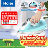 海尔（Haier）电熨斗42g爆炸蒸汽210ml水箱自清洗熨斗家用蒸汽手持烫斗小型熨烫机干湿双烫挂烫机 YD1618专销