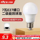 雷士（NVC）灯泡led超亮E27螺口高亮节能灯泡家用商用省电球泡光源 力荐【2级能效】7W-E27白光6500K