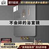 小匠材亚克力软镜子贴墙镜洗手卫生间浴室全身镜挂贴墙免打孔自粘30*40