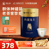 狮峰牌2026新茶 绿茶西湖龙井茶叶明前特级100g善字罐装送礼自己喝