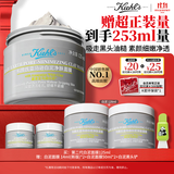 科颜氏（Kiehl's）全新第二代白泥清洁面膜125ml控油清洁毛孔去黑头生日礼物