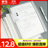 晨光（M&G）文具B5/60张活页本 笔记本本子作业本记事本可拆卸横线26孔初高中错题本考研日记本HB5600A