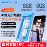 Smorss3D热弯膜【抵御蓝光+热销200W+】适用华为mate90promax/80promax钢化膜RS手机膜高清防指纹2套装