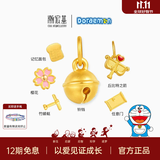 潮宏基 哆啦A梦 黄金吊坠女士足金转运珠3D硬金挂坠卡通礼物T 铃铛 赠手绳